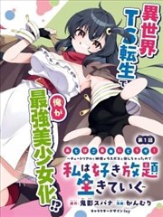 旧胶片里的夏天漫画封面